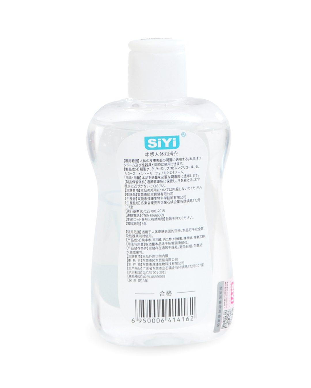 SiYi Lubricante Frio