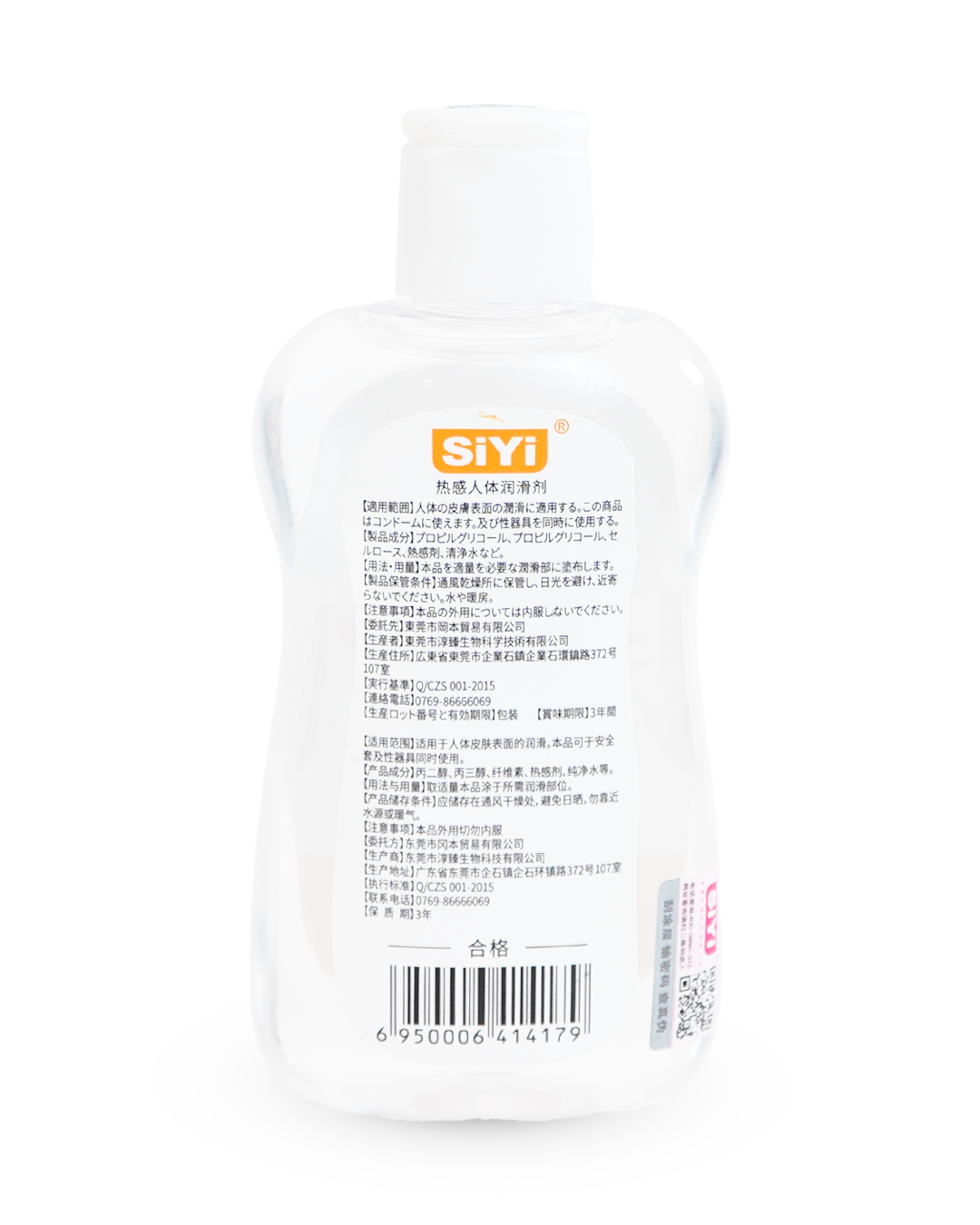 SiYi Lubricante Caliente